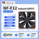 noctua NF-F12industrialPPC-2000 3000 PWM IP67防水風(fēng)扇 24V IP52 工業(yè)版風(fēng)扇 暴力風(fēng)扇 12CM 貓頭鷹 F12 3000 PWM