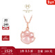 周大福MONOLOGUE大英博物館系列安德森18K玫瑰金鑲芙蓉石吊墜 MV356