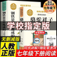 【學(xué)校推薦版】駱駝祥子和鋼鐵是怎樣煉成的七年級必讀正版原著(zhù)七年級下冊必讀課外書(shū)初一7上下學(xué)期必讀名著(zhù)課外書(shū)朝花夕拾和西游記魯迅完整版 【新課標-必讀】駱駝祥子+鋼鐵是怎樣煉成得
