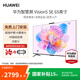 華為電視智慧屏Vision 5SE  攝像頭視頻通話(huà) 超薄全面屏鴻鵠4K MateTV同源超高清智能平板電視機 65英寸 【贈免費安裝】 官方標配