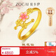 佐卡伊黃金戒指女桃花999足金戒指古法送女友新年禮物實(shí)心 約3.45克