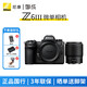 尼康（Nikon）Z6III / Z63 / Z6三代 專(zhuān)業(yè)全畫(huà)幅微單相機 尼康云創(chuàng  )高清攝影拍照視頻直播防抖 vlog相機 Z6III+Z50 1.8S鏡頭 標配【送配件禮包，咨詢(xún)可優(yōu)惠】