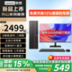 聯(lián)想（Lenovo）國家補貼臺式機電腦帶Wi-Fi全套高性能主機生態(tài)品牌可選商務(wù)企業(yè)采購辦公家用設計機箱【定制】 銳龍 5 八線(xiàn)程【主機】+27英寸顯示器 熱賣(mài) 16G內存+512G高速固態(tài)