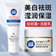 形象美美白祛斑霜補水保濕提亮面霜水乳套裝精華去雀斑老年斑淡化黑色素 二件組合裝（祛斑霜+洗面奶）