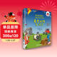 番茄博士雙語(yǔ)百科：奇思妙想發(fā)明史(套裝共4冊)