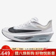 耐克NIKE男子 碳板跑步鞋減震 ZOOM FLY 6 運動(dòng)鞋FN8454-104灰白40.5