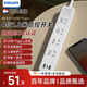 飛利浦（PHILIPS）新國標安全插排7插位總控1.8米插板3位USB充電四位五孔宿舍桌面插線(xiàn)板插座排插接線(xiàn)板拖線(xiàn)板