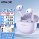 榮耀（HONOR）Earbuds X9藍牙耳機入耳TWS真無(wú)線(xiàn)主動(dòng)降噪榮耀400/300/MagicV5/VS2/8pro適用于華為安卓蘋(píng)果手機 榮耀Earbuds X9耳機【半入耳式】紫色