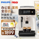 飛利浦（PHILIPS）咖啡機全自動(dòng) 入門(mén)款意式/美式家用辦公室現磨研磨一體機小家電實(shí)用禮品國家補貼年會(huì )新年禮品 限定-里斯本奶白
