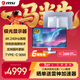 微星（MSI）極光MPG 321URXW QD-OLED32英寸 4K 240Hz 量子點(diǎn)OLED 0.03ms Type-C 90W 白色游戲電競顯示器