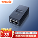 Tenda騰達百兆POE供電模塊 電源供電器 適配器 分離器 AP無(wú)線(xiàn)網(wǎng)橋監控攝像頭網(wǎng)絡(luò )網(wǎng)線(xiàn)供電 48V PoE15F