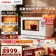 東芝（TOSHIBA）水波爐2.0尊享款原裝進(jìn)口家用變頻微波爐微蒸烤炸燉一體機蒸烤箱一體機30L臺嵌兩用ER-XD7001CNW