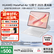 華為平板電腦MatePad Air12英寸2025新款 144Hz高刷2.8K全面屏影音娛樂(lè )學(xué)習繪畫(huà)辦公AI潮流多彩平板 柔光版丨12+256GB WiFi 櫻語(yǔ)粉 官方標配+【下單好禮】