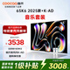 酷開(kāi)創(chuàng  )維K6 2025款 65英寸五百級分區Mini LED電視+K-AD麥克風(fēng)套裝 K歌家庭KTV無(wú)線(xiàn)唱歌雙支金屬麥克風(fēng)