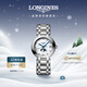 浪琴（LONGINES）瑞士手表 心月系列 月相石英鋼帶女表L81154876