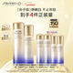 資生堂第二代悅薇清爽水乳套裝 美白淡斑護膚品禮盒 新年禮物送女友
