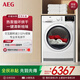 AEG歐洲原裝進(jìn)口熱泵烘干機8公斤滾筒家用干衣機 一鍵除味 專(zhuān)業(yè)羊毛烘干 T7DEG834