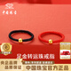 中國珠寶（Sino gem）黃金戒指男女款足金轉運珠紅繩情侶款生日紀念日禮物送女朋友老婆 足金轉運珠戒指0.1g-女紅+品牌禮盒
