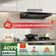 老板【風(fēng)神系列頂配】家用大吸力排抽油煙機以舊換新上門(mén)安裝一級能效靜音歐式雙子星頂吸E1P國家補貼