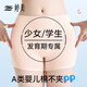 婷美少女平角內褲女孩中大童9-18歲發(fā)育期初高中學(xué)生純棉四角褲粉+膚M