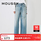 moussy 新品個(gè)性磨破設計水洗闊腿牛仔褲女028HS411-0000 111淺藍色 S