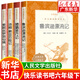 【新華書(shū)店正版】六年級下冊快樂(lè )讀書(shū)吧 魯濱遜漂流記 騎鵝旅行記 湯姆索亞歷險記 愛(ài)麗絲夢(mèng)游仙境 人民文學(xué)出版社 六年級下冊課外閱讀【全4冊】 人民文學(xué)出版