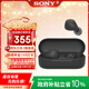 索尼（SONY）WF-C510輕巧舒適真無(wú)線(xiàn)藍牙耳機 IPX4防護輕便長(cháng)續航 支持高清通話(huà)藍牙5.3耳麥 黑色
