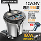 英才星 車(chē)載充電器快充杯式一拖二大功率點(diǎn)煙器電壓監測多功能QC3.0車(chē)充 108AC 至臻款+60W快充合金車(chē)充