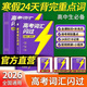 【官方直營(yíng)】高考詞匯閃過(guò)2026版寒假高中英語(yǔ)3500詞單詞書(shū)亂序版高一高二高三復習資料單詞必備專(zhuān)項訓練教輔高頻詞匯 高考詞匯閃過(guò)【旗艦版 贈160節視頻課】