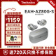 Technics【爆款套裝】EAH-AZ80新款真無(wú)線(xiàn)藍牙耳機無(wú)線(xiàn)耳機 雙混合主動(dòng)降噪 生日禮物  生日送禮 銀色