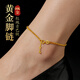 恩久18K黃金紅繩腳鏈本命年古巴鏈AU750彩金腳脖子足鏈送女友生日禮物 18K金紅繩腳鏈(約1.04g)