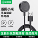 畢亞茲適用小米手表color充電器小米watch color2/1代運動(dòng)版usb充電線(xiàn)智能電話(huà)手表充電磁吸底座快充線(xiàn)黑
