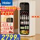 海爾（Haier）冰吧家用小型迷你冰箱客廳辦公室臥室單門(mén)飲料茶葉水果紅酒冷藏保鮮展示柜透明玻璃門(mén)超薄立式冰柜 133升雙溫區元氣吧丨冷凍室可制冰丨象牙米