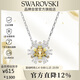 施華洛世奇（SWAROVSKI）IDYLLIA 璀璨太陽(yáng)花女士項鏈女生日禮物女新年禮物5679939