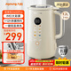 九陽(yáng)豆漿機家用破壁機全自動(dòng)免煮2025新款輕音免濾抗菌不銹鋼1.2L小型2-4人多功能免洗無(wú)渣料理榨汁機 升級抗菌不銹鋼內膽 1.2L