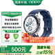 OPPO Watch X【國家補貼】全智能手表 運動(dòng)健康手表 男女eSIM電話(huà)手表 送禮 oppo手表 千帆蔚藍丨舒適型真皮表帶