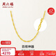 周六福水波鏈鎖骨鏈女黃金項鏈計價(jià)AA050785約3.34g45cm新年生日禮物