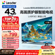 海爾出品 統帥經(jīng)濟款電視 L43F5C 43英寸 京東聯(lián)名款 京東OS 43JD 01系列 高畫(huà)質(zhì) 護眼 全面屏二級能效