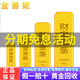 金善妮足金999.9黃金財富投資金條收藏理財金片金磚 財富金條 10克