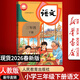 【新華書(shū)店正版】2026年適用部編版全國統一版本小學(xué)人教版3三年級下冊語(yǔ)文書(shū)人教版部編版 3三年級下冊語(yǔ)文書(shū)課本教材 人民教育出版社小學(xué)人教版三年級下冊語(yǔ)文教材用書(shū)三3年級語(yǔ)文書(shū)下冊課本三年級下冊語(yǔ)文