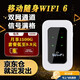 基加BASEADD移動(dòng)隨身wifi6全國通用流量免插卡無(wú)線(xiàn)網(wǎng)卡熱點(diǎn)接收器2025款電信聯(lián)通手機筆記本便攜式mifi校園 移動(dòng)電信雙通道*3000毫安充電電池*白色鏡面