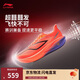 李寧飛電5 CHALLENGER丨減震競速比賽跑鞋男秋冬季跑步鞋ARMV001