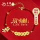 老鳳祥招財五帝錢(qián)馬銀手鏈女款本命年轉運紅繩新年生日禮物女友老婆 【招財五帝錢(qián)】馬上有財手鏈*品牌禮盒