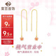 菜百首飾 黃金耳飾 桃氣滿(mǎn)滿(mǎn)粉色元氣桃花耳墜 計價(jià) 約1.60克