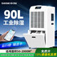 濕碩工業(yè)除濕機DS-990E大功率地下室除濕器商用家用抽濕機倉庫車(chē)間除濕器工廠(chǎng)配電房抽濕器  90L/天 120-180㎡ 180平方 水管排水