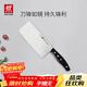 雙立人（ZWILLING）Pollux系列刀具菜刀家用不銹鋼切菜刀切片刀切肉刀廚房刀家用廚具
