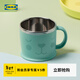 宜家（IKEA）KANONKUL卡儂庫杯不銹鋼可保溫兒童杯子可愛(ài)易抓握水杯