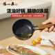張小泉潑油鍋熱油專(zhuān)用小鍋煎蛋鍋平底鍋燒油淋油澆油小鐵鍋 潑油鍋C32770100- 12cm