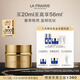 萊珀妮（La Prairie）金顏亮采潤養黃金眼霜20ml護膚品禮盒滋養修護抗皺緊致元旦禮物