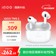 vivoiQOO TWS 2 55dB旗艦降噪 Hi-Fi級音質(zhì) 44ms全鏈路游戲低延遲 真無(wú)線(xiàn)降噪耳機 電光白情